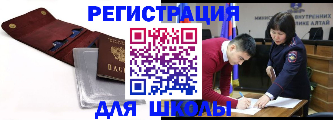 временная регистрация для всех в Королёве
