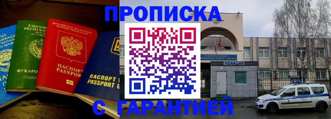 временная регистрация 2025 в Королёве