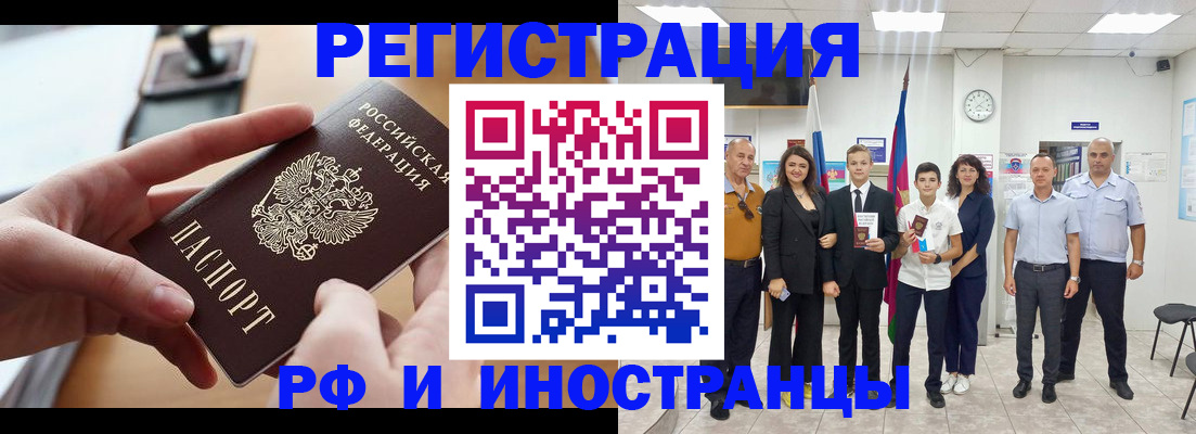 прописка иностранных граждан в Королёве